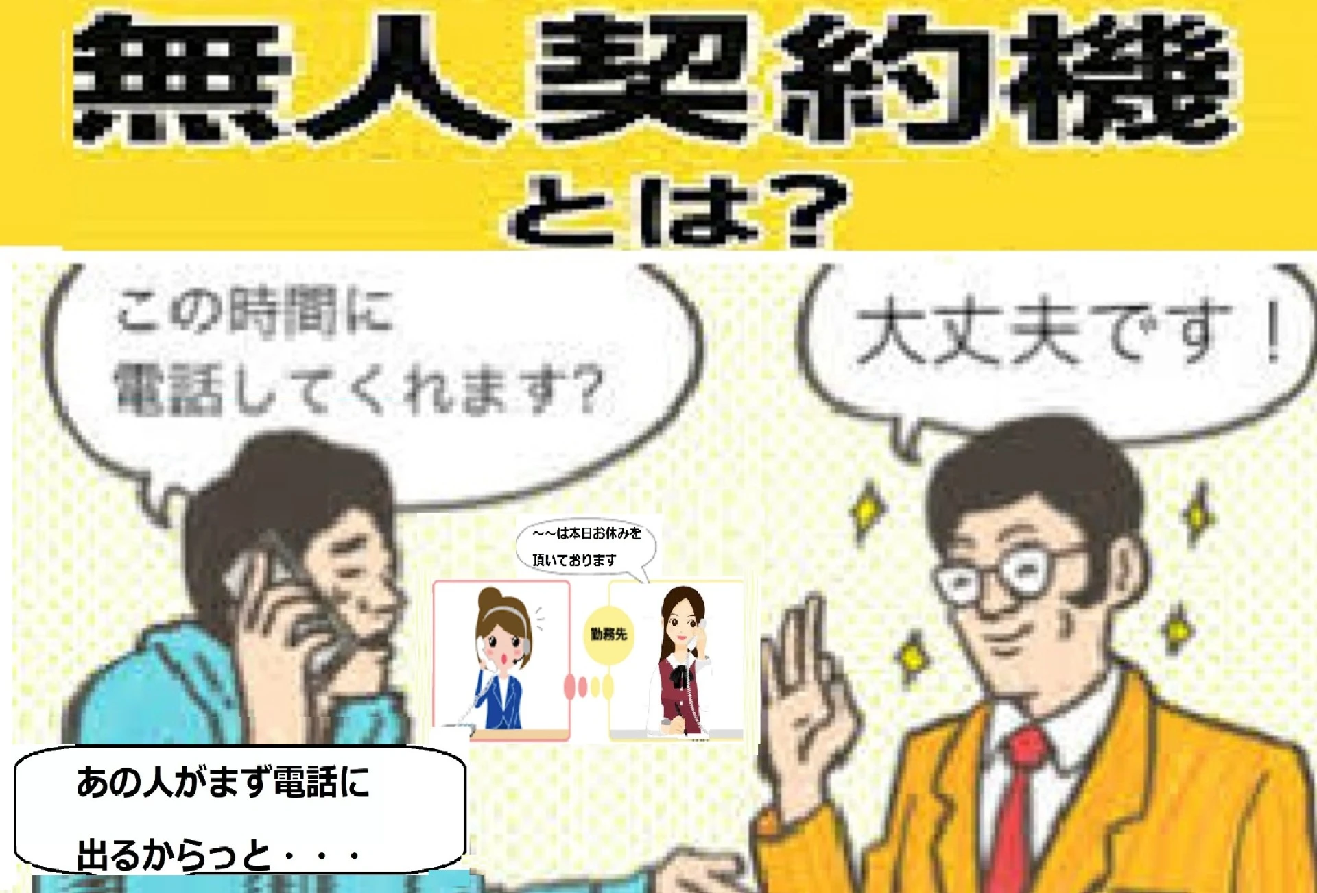 あのねそのね自覚促進編